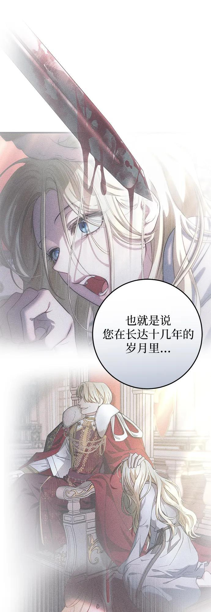 第81话 第9页