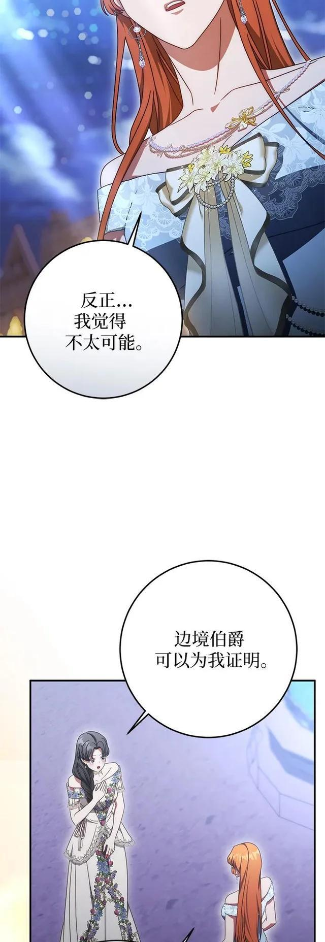 第81话 第11页