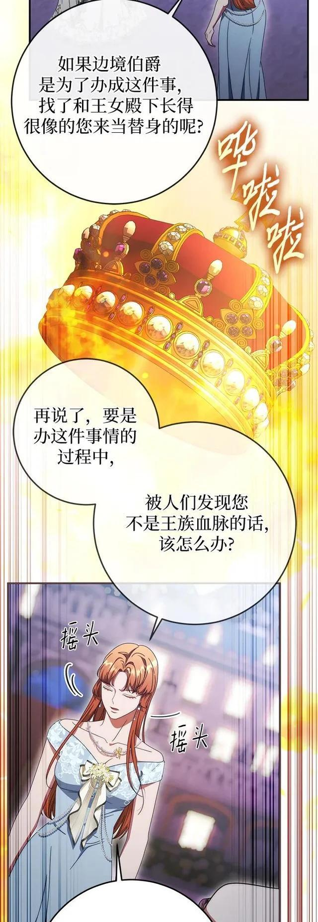 第81话 第12页