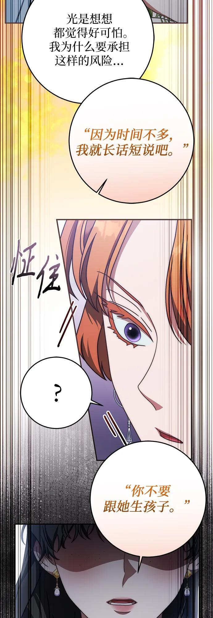 第81话 第13页