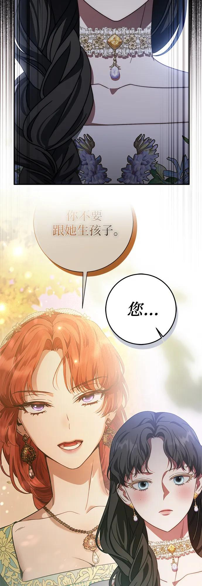第81话 第14页