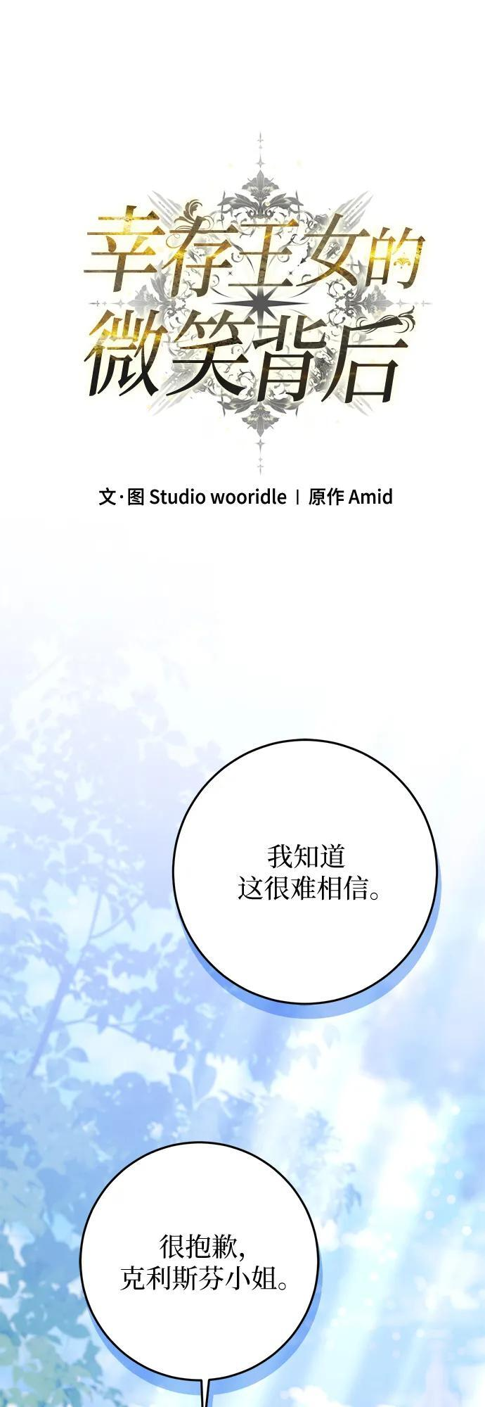 第81话 第16页