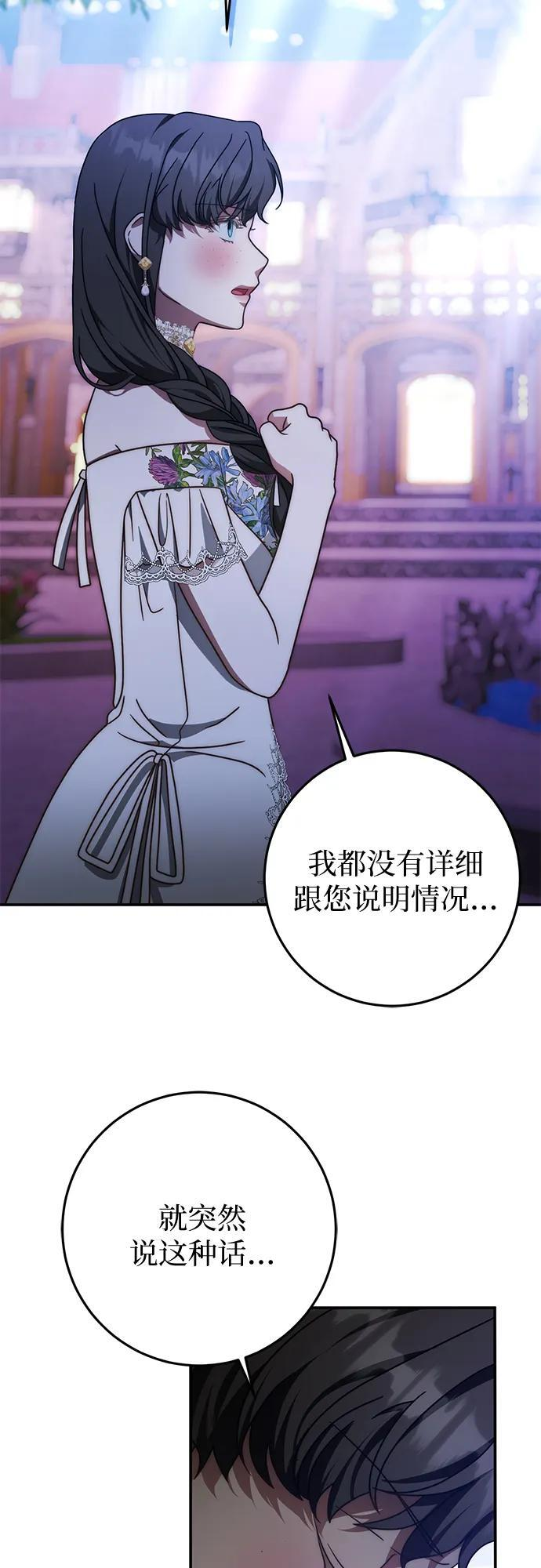 第81话 第17页