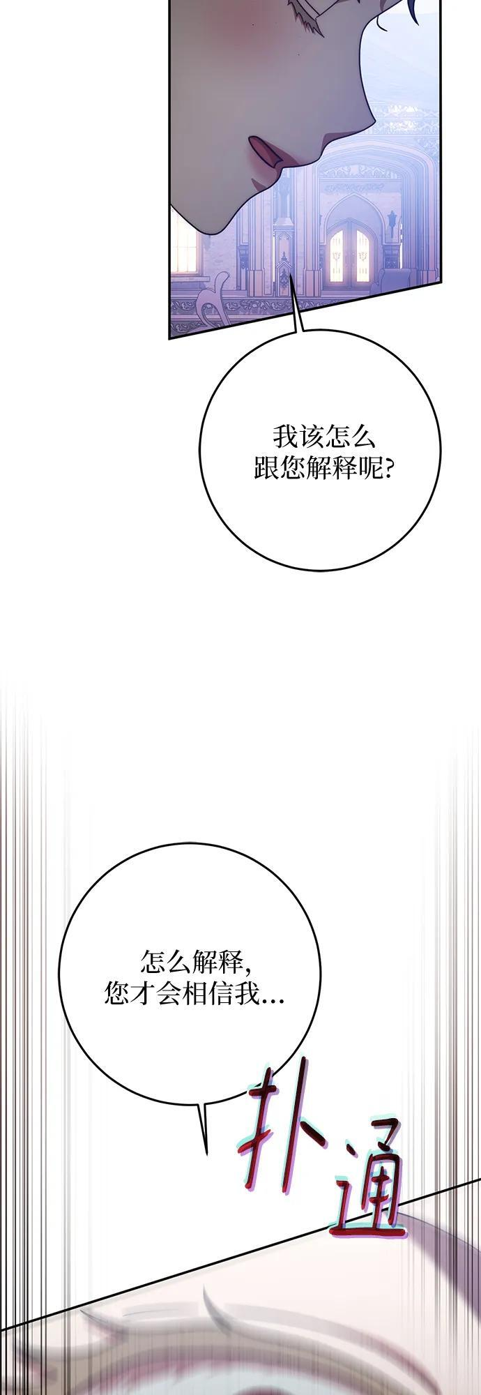 第81话 第18页