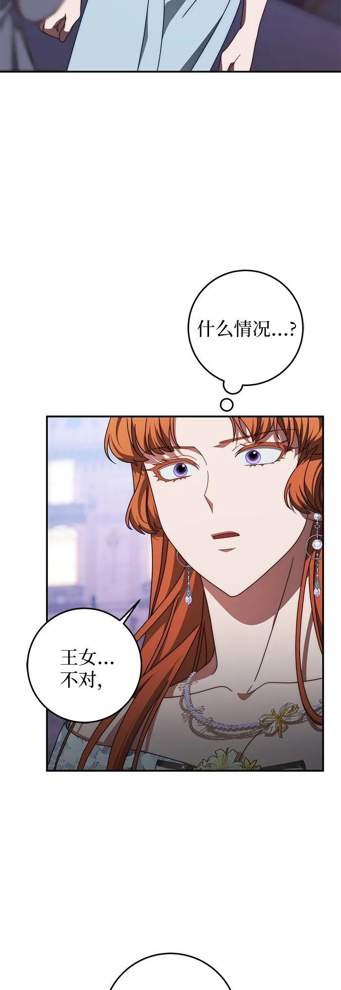 第81话 第20页