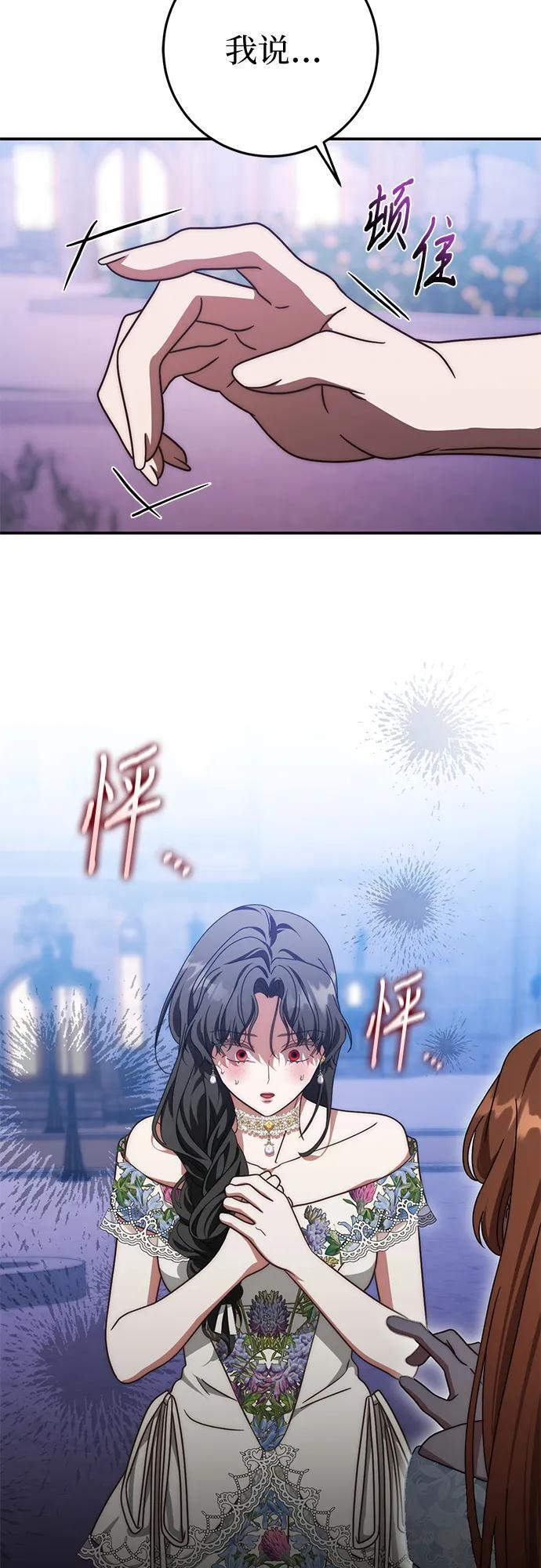 第81话 第21页