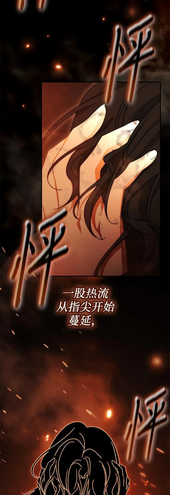 第81话 第26页