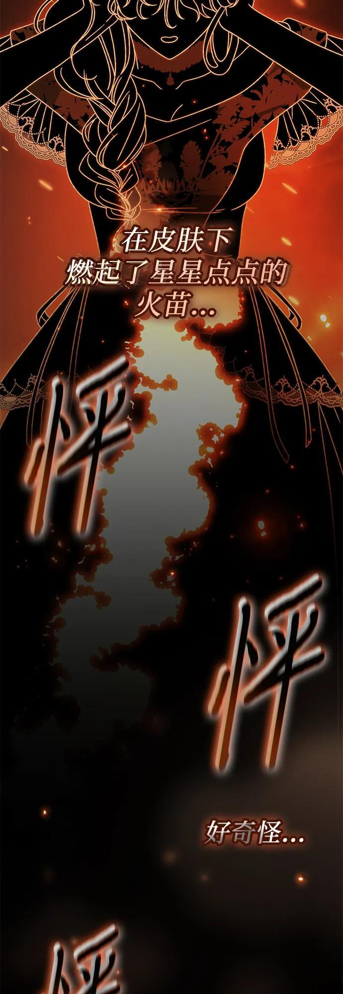 第81话 第27页