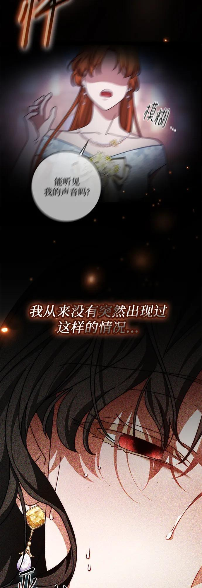 第81话 第28页