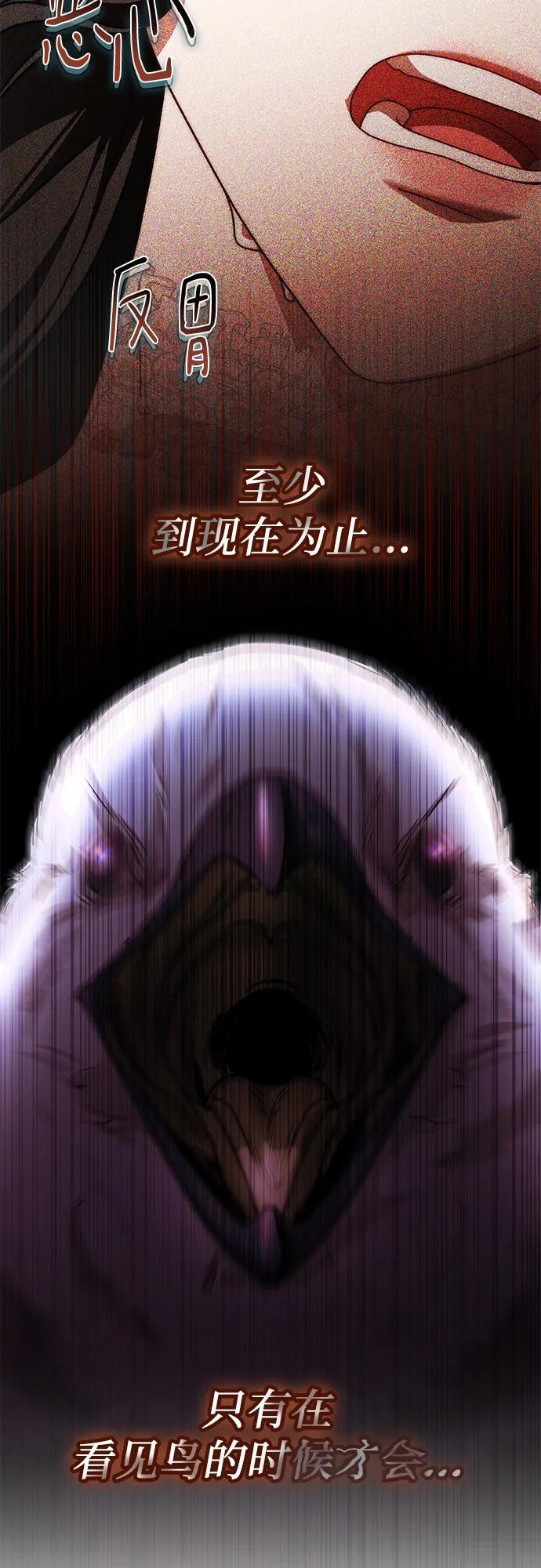 第81话 第29页