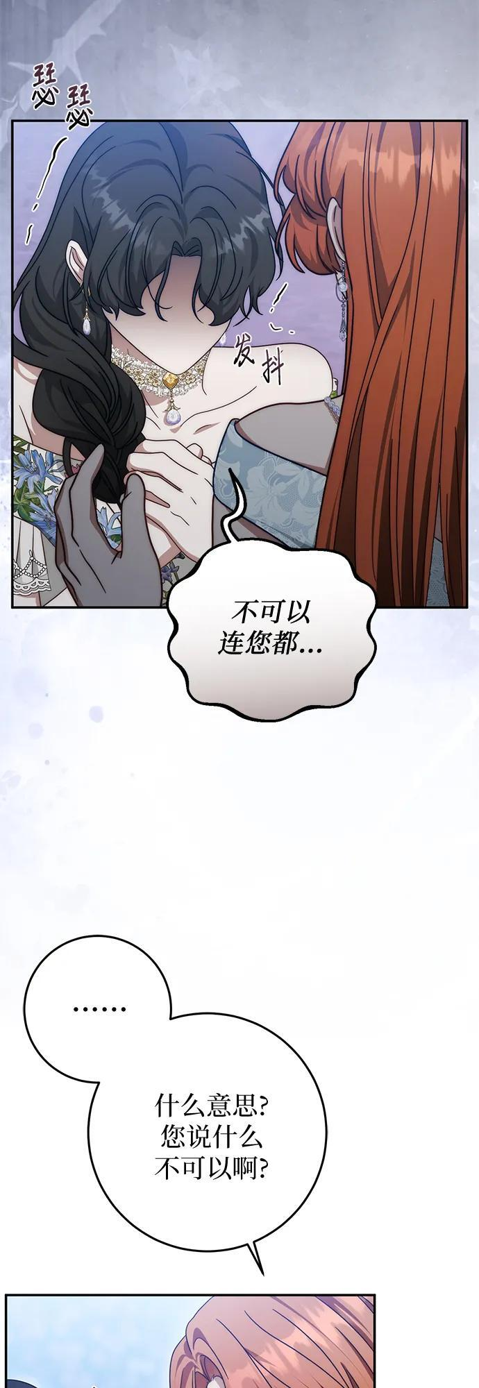 第81话 第32页