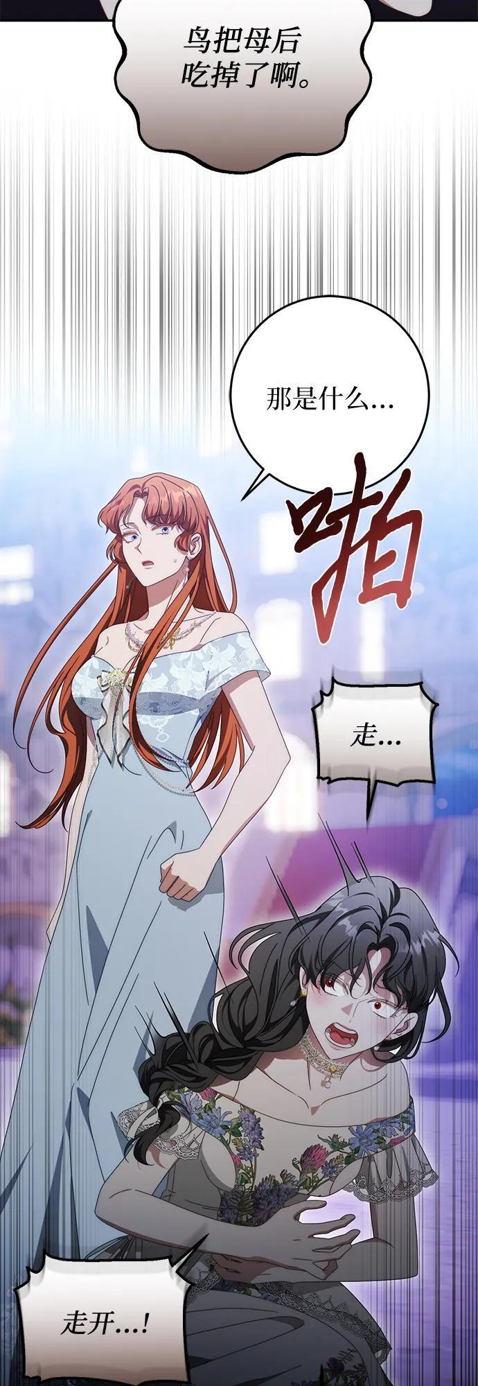第81话 第34页