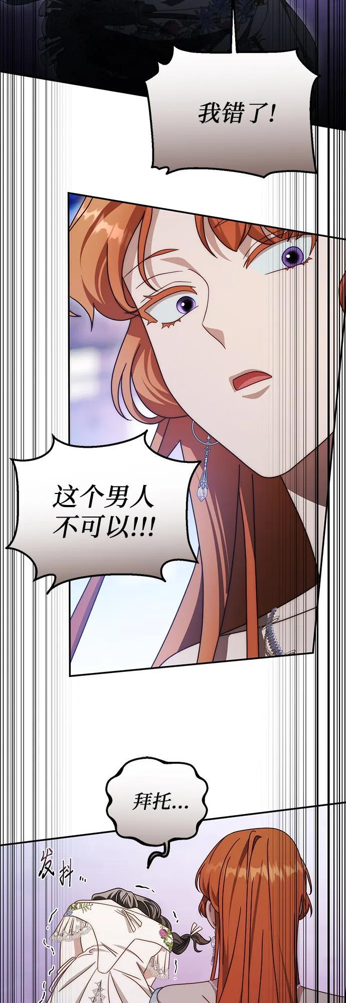 第81话 第35页
