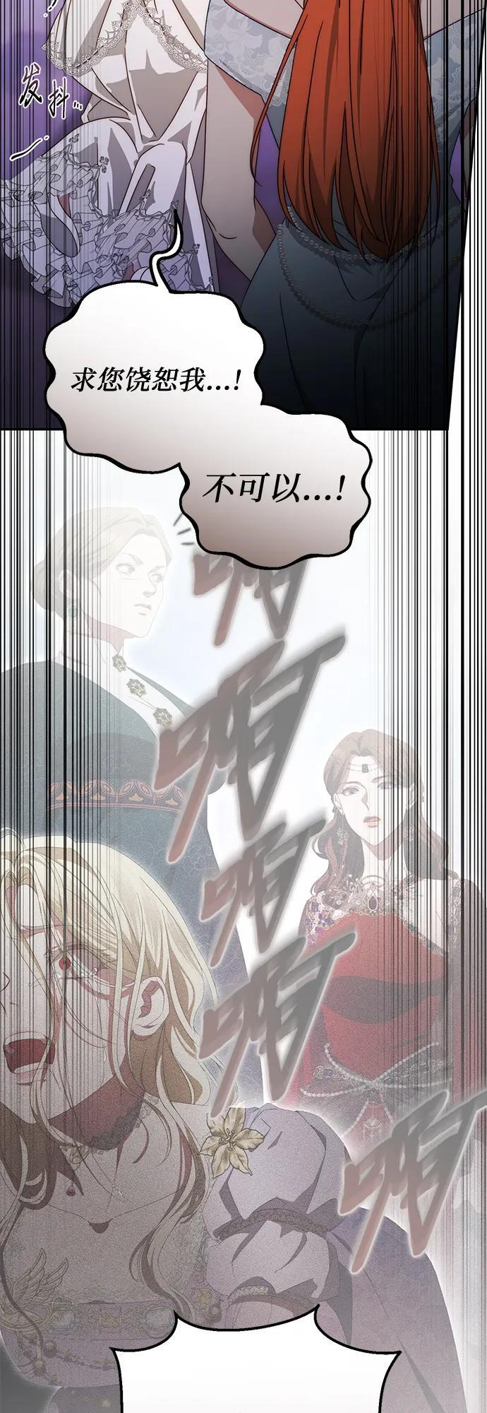 第81话 第36页