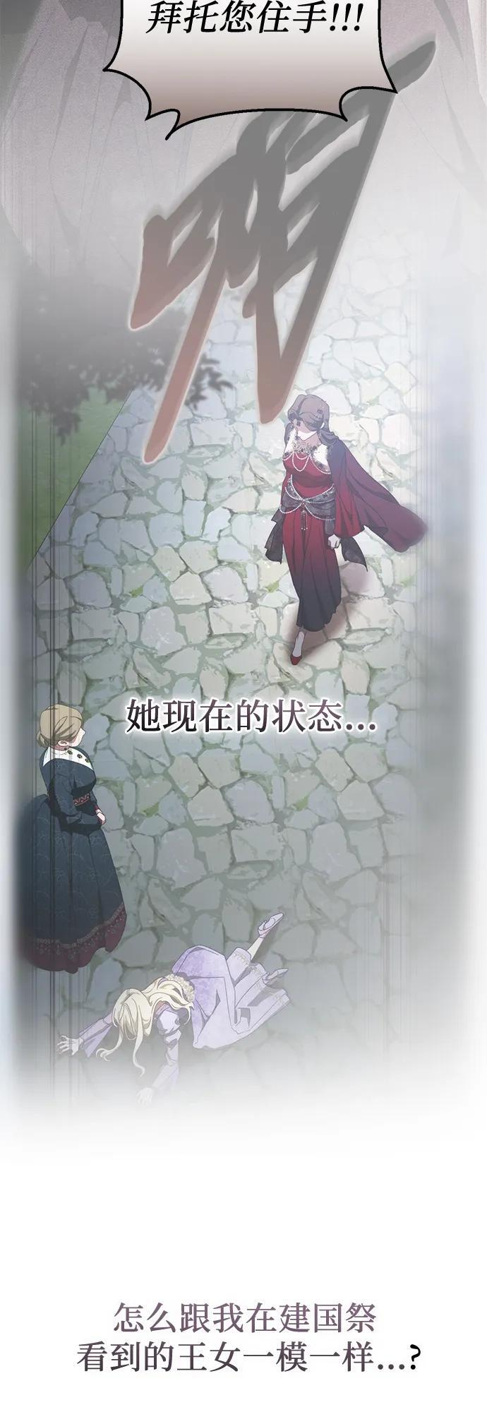 第81话 第37页