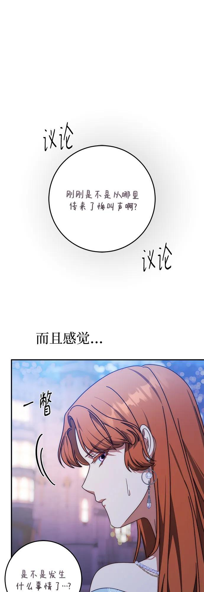 第81话 第39页