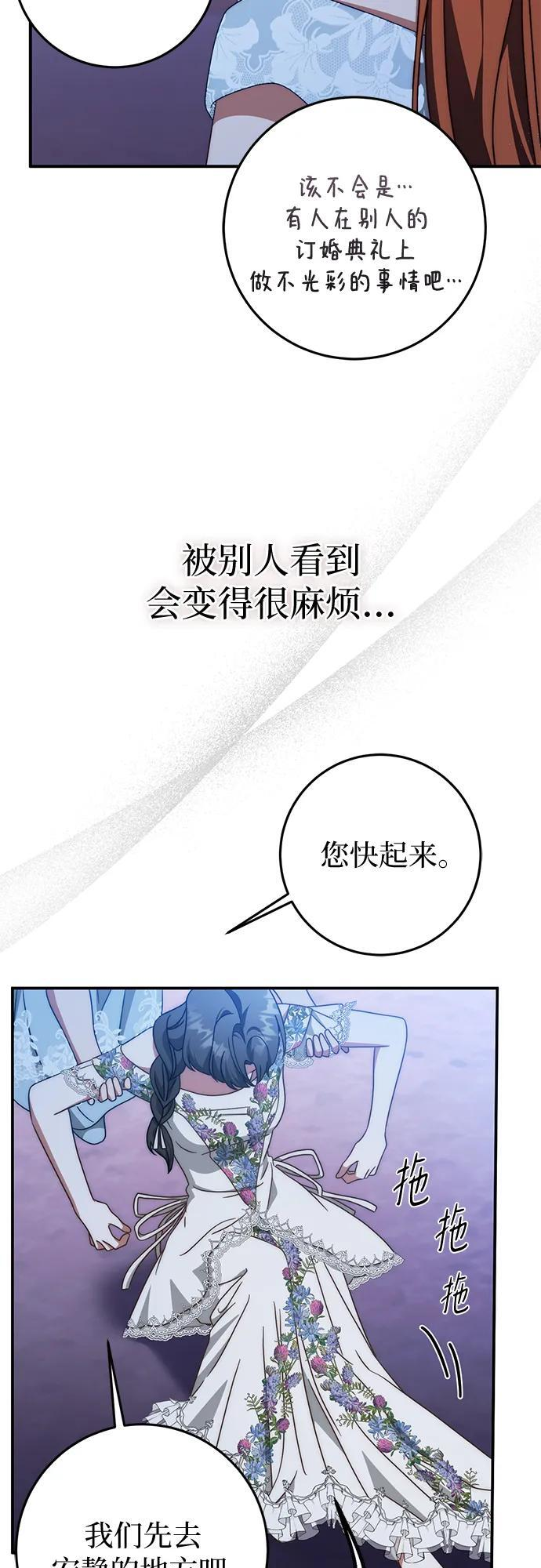 第81话 第40页