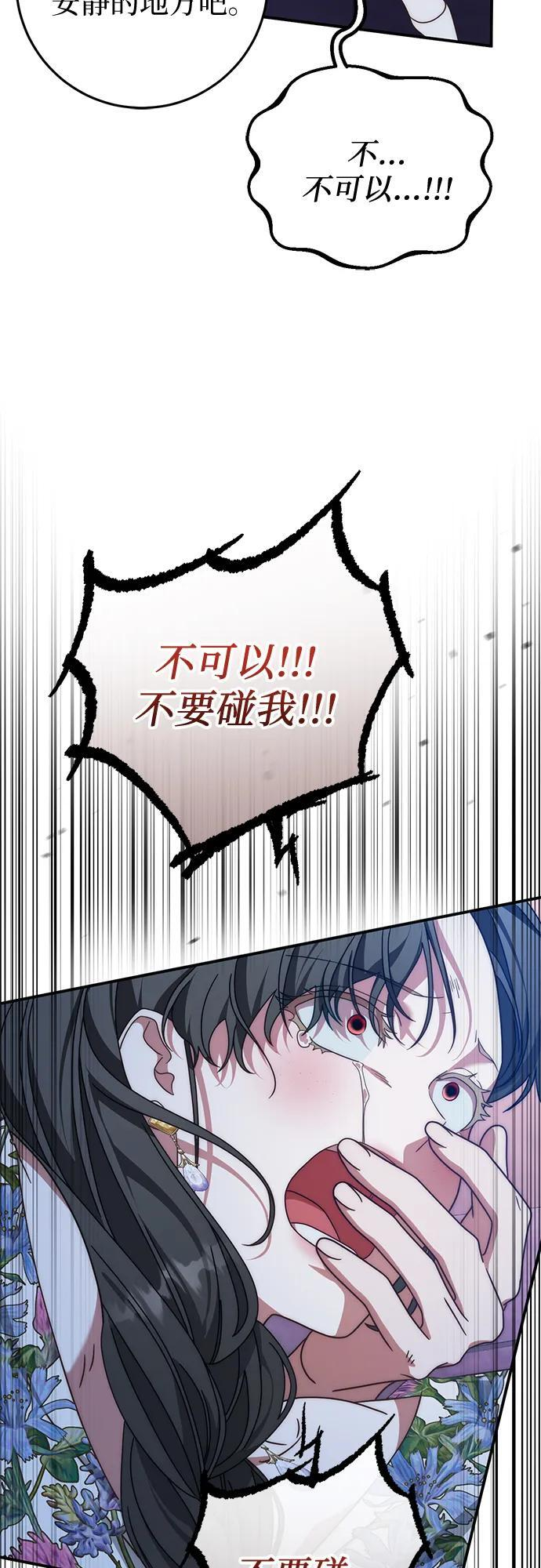 第81话 第41页