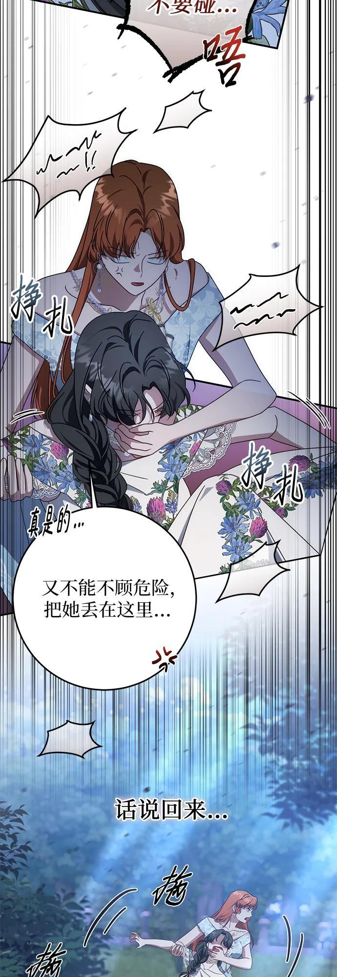 第81话 第42页