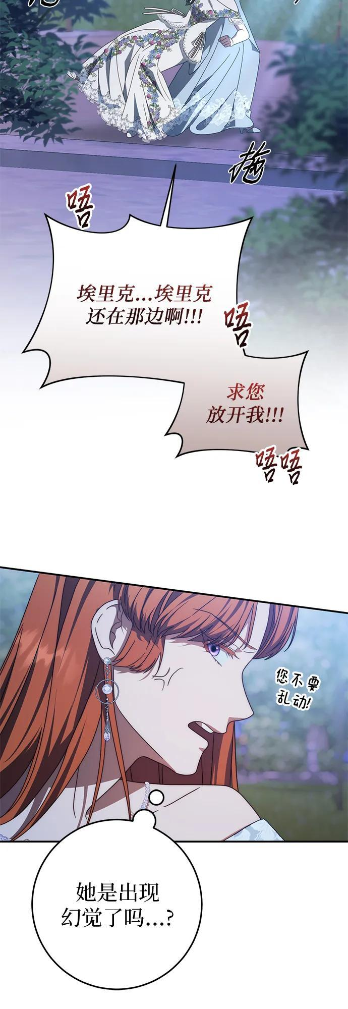 第81话 第43页