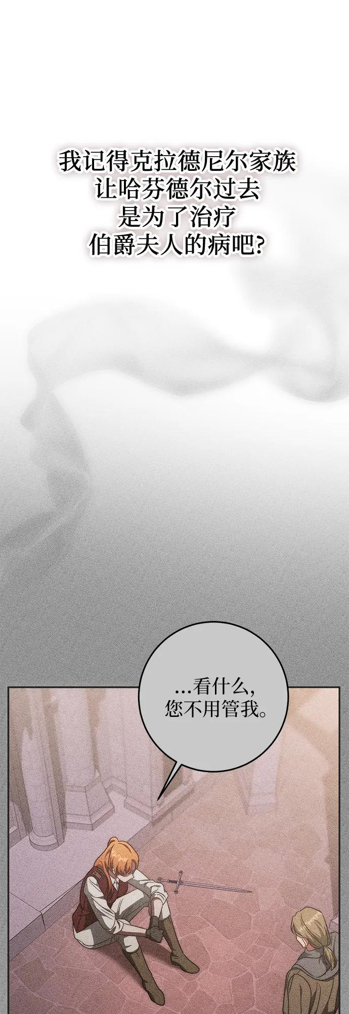第81话 第44页