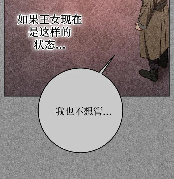 第81话 第45页