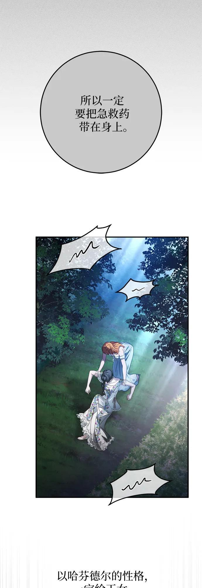 第81话 第47页
