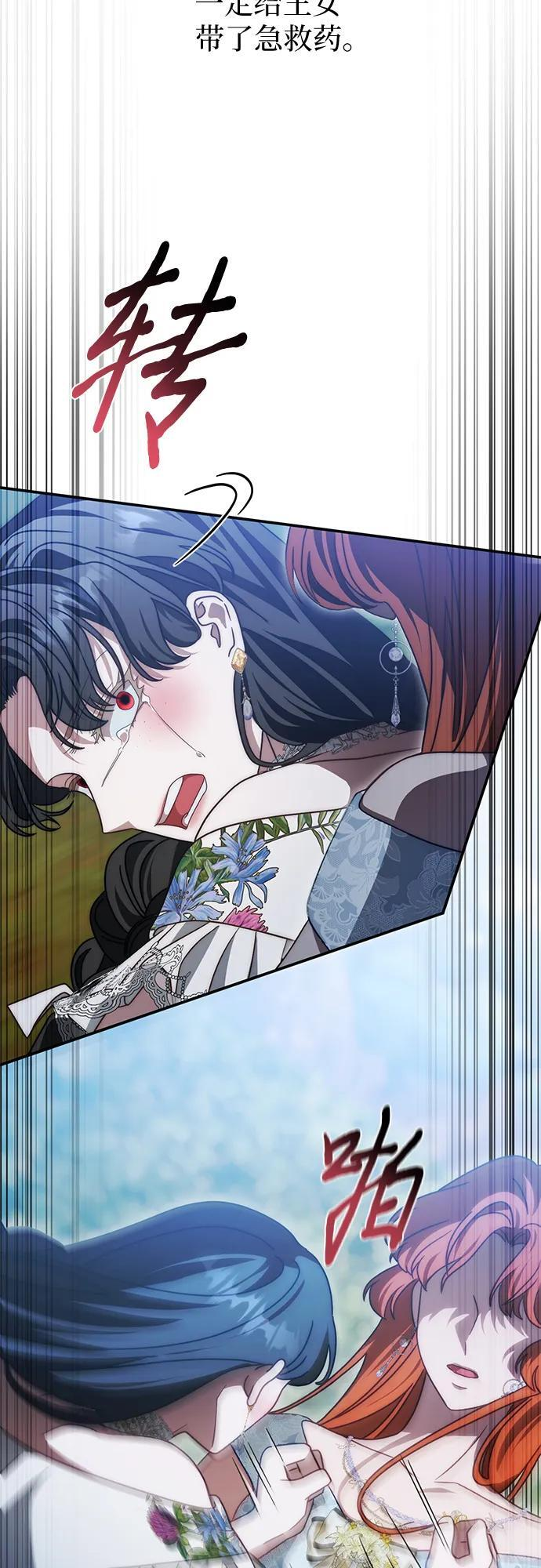 第81话 第48页
