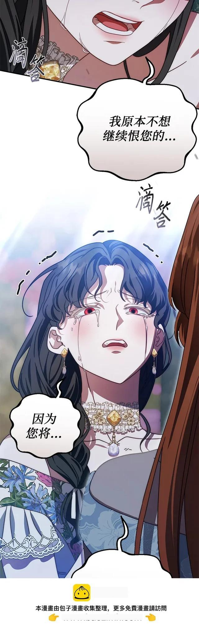 第81话 第50页
