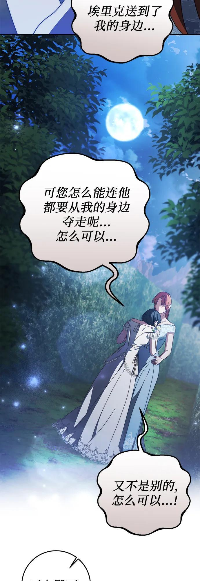 第81话 第51页