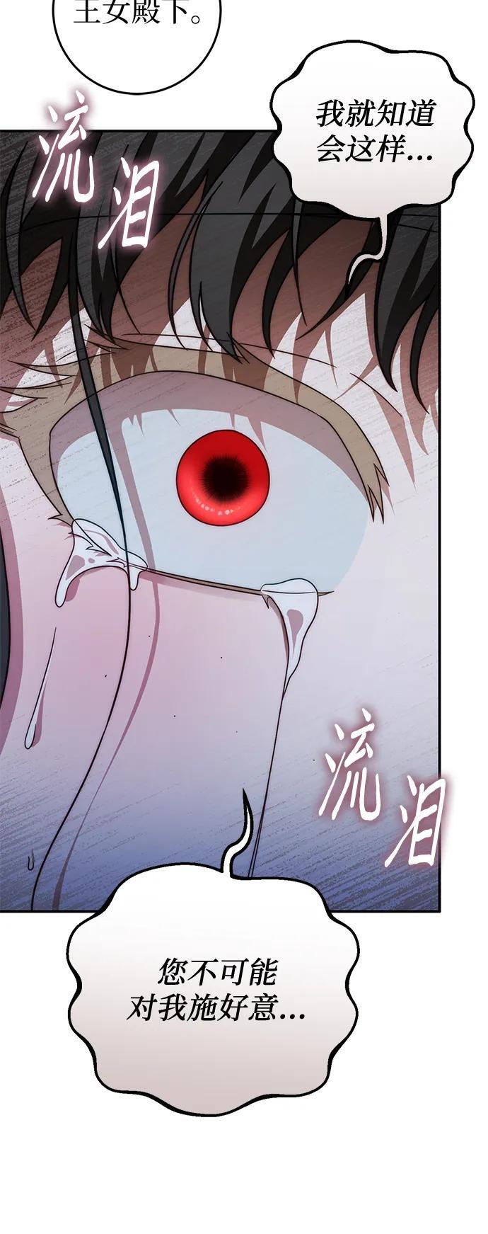 第81话 第52页
