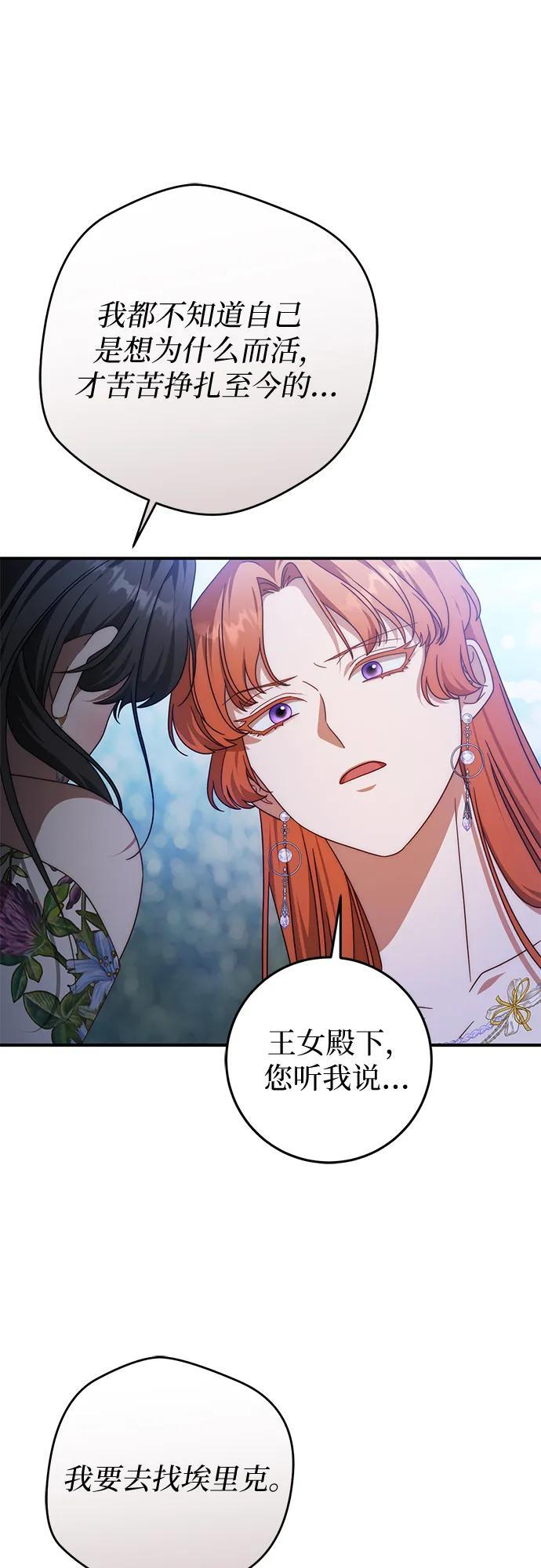 第81话 第53页