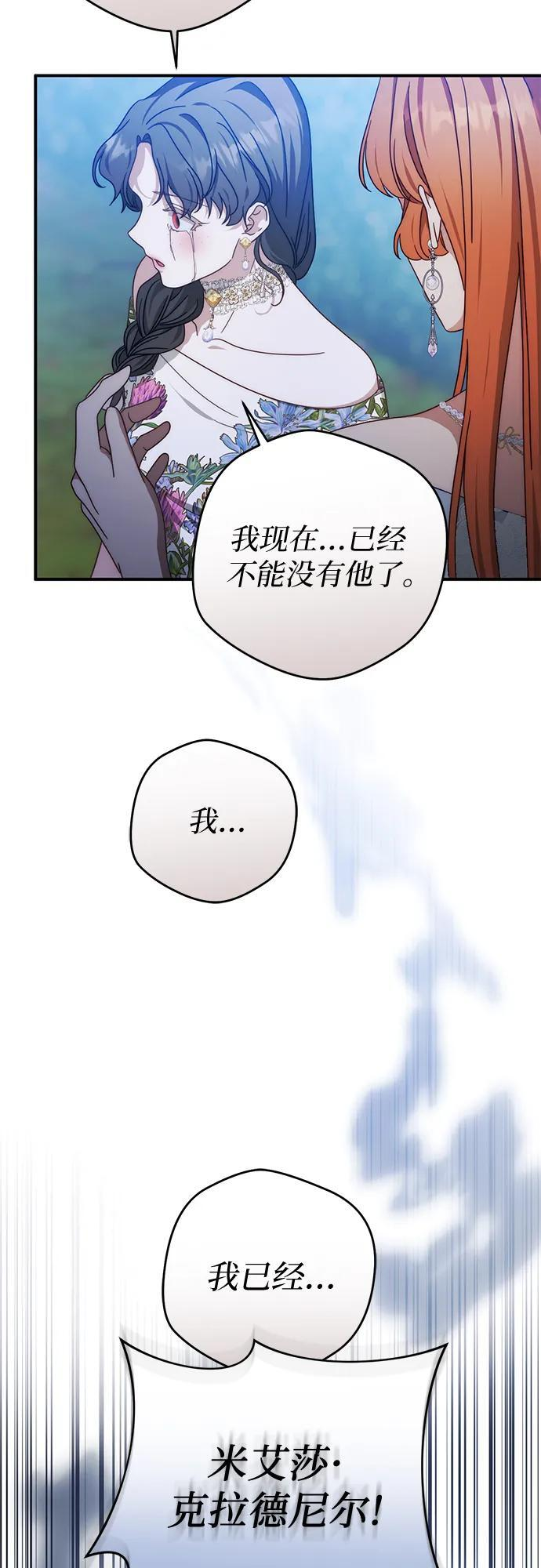 第81话 第54页