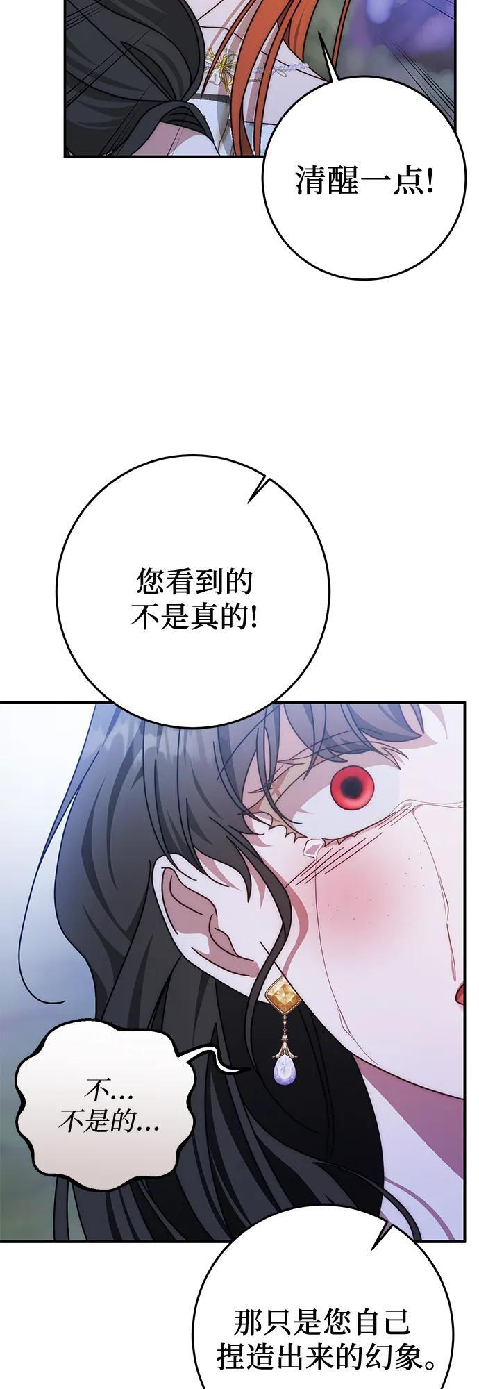 第81话 第56页