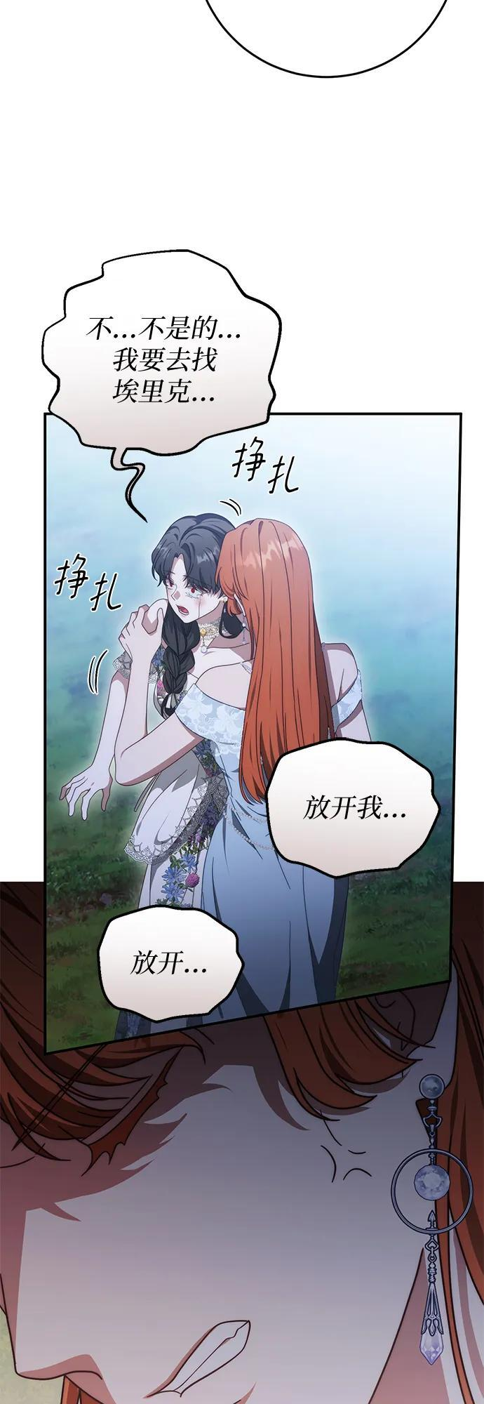 第81话 第57页