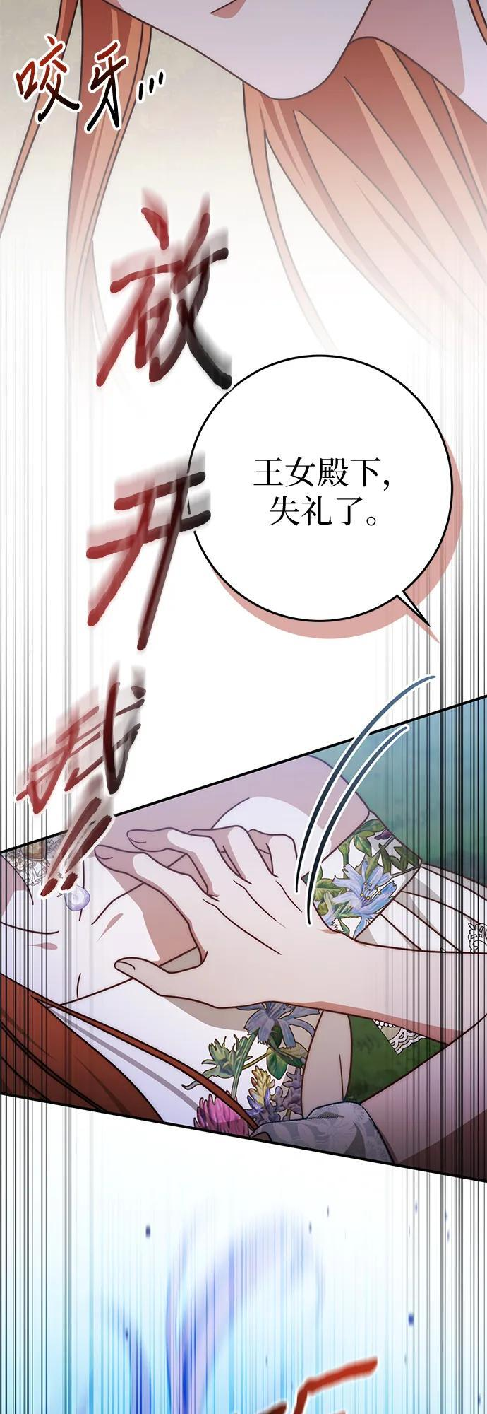 第81话 第58页