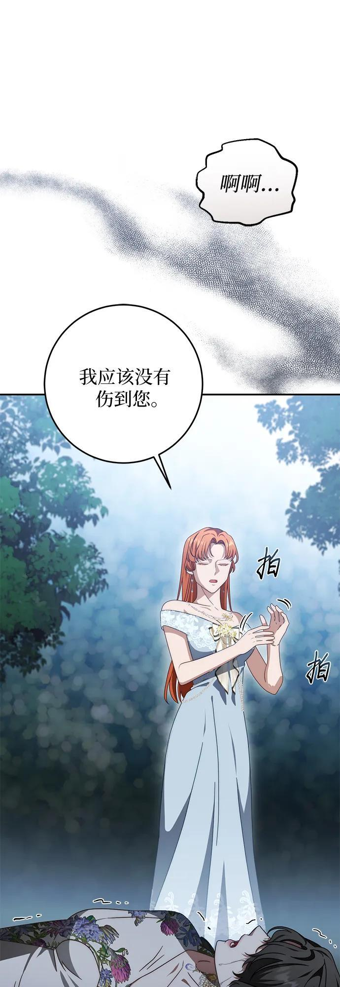 第81话 第61页