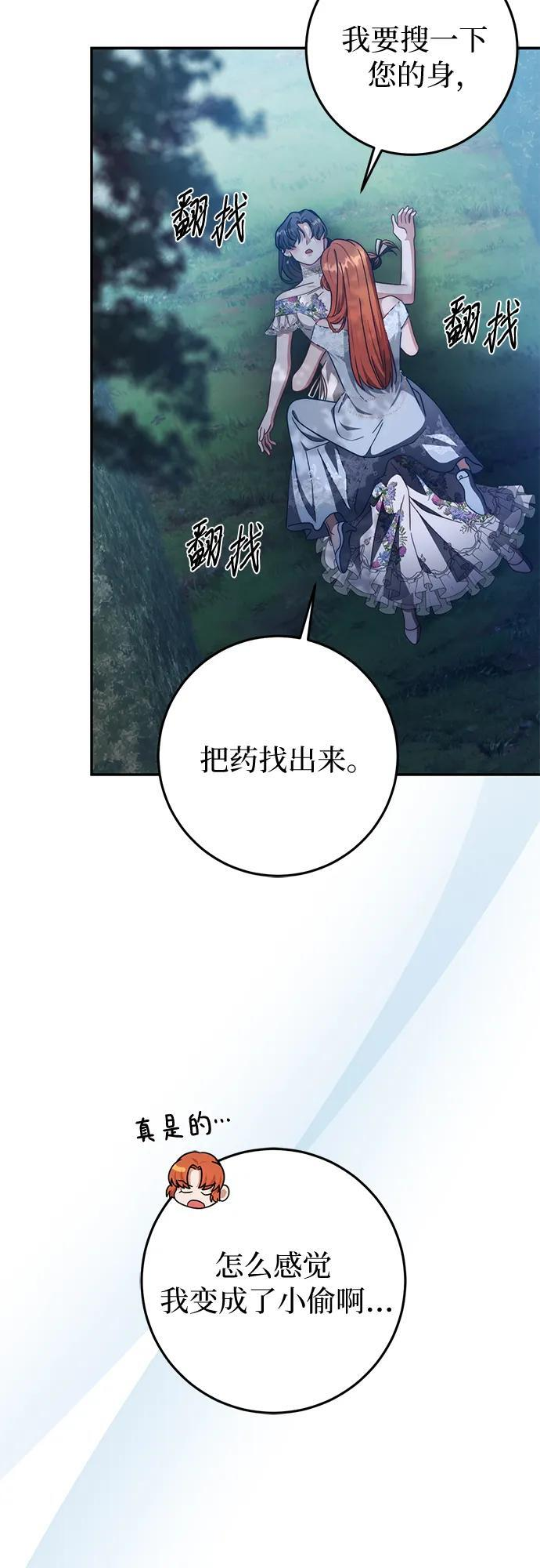 第81话 第63页