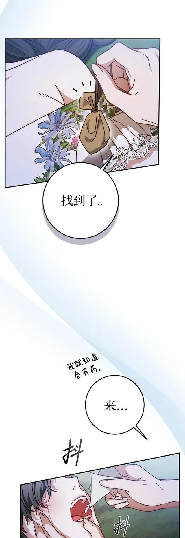 第81话 第64页