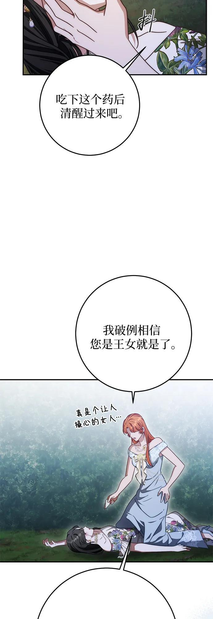 第81话 第65页