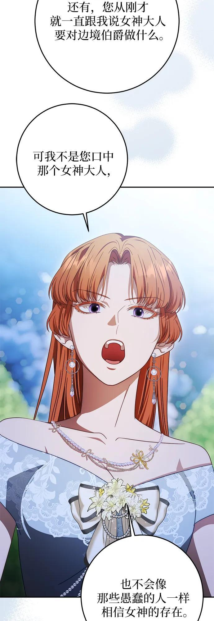 第81话 第66页