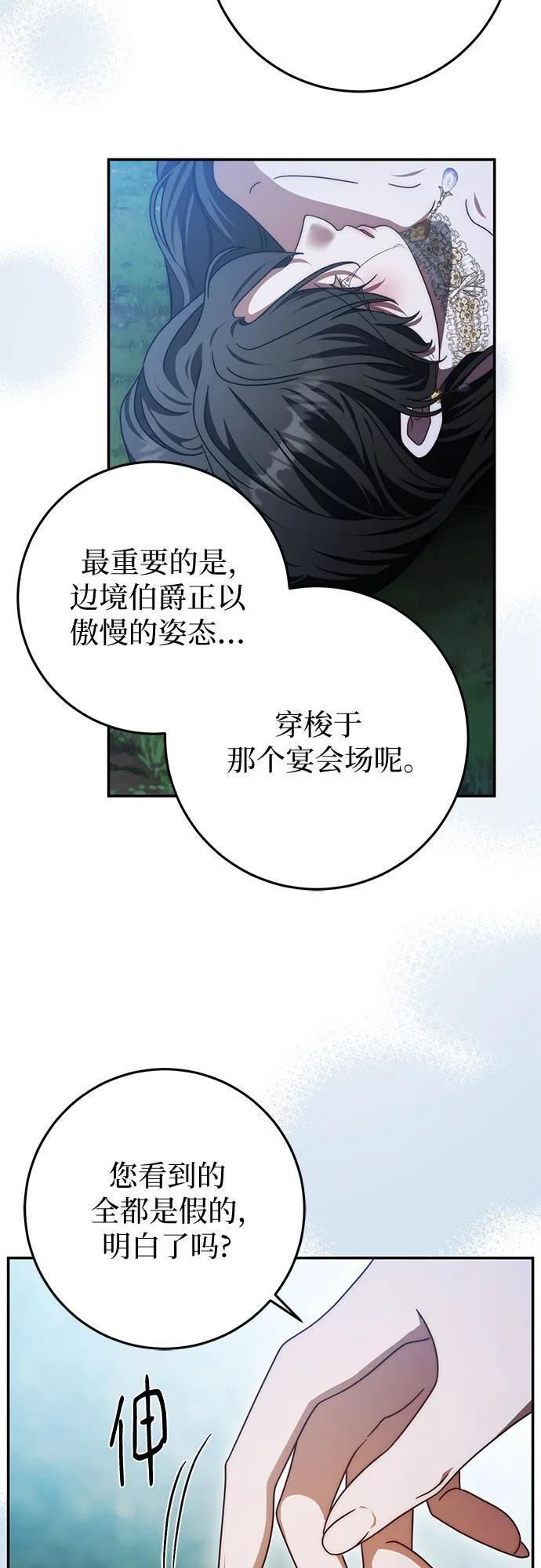 第81话 第67页