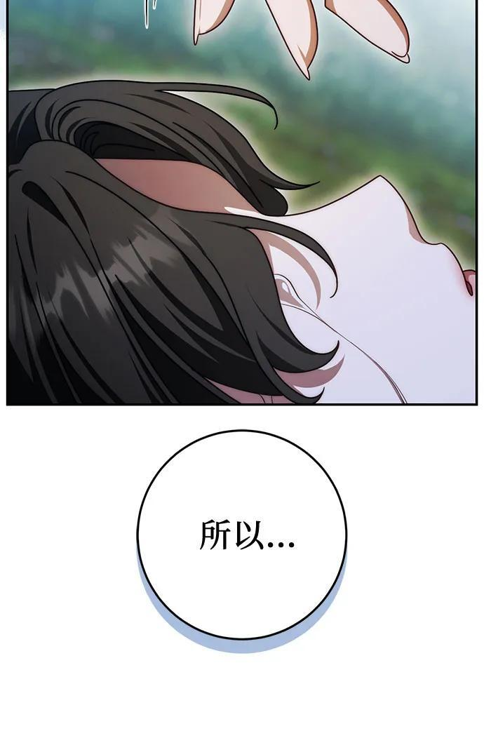 第81话 第68页