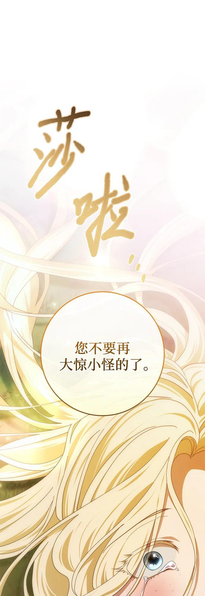 第81话 第69页