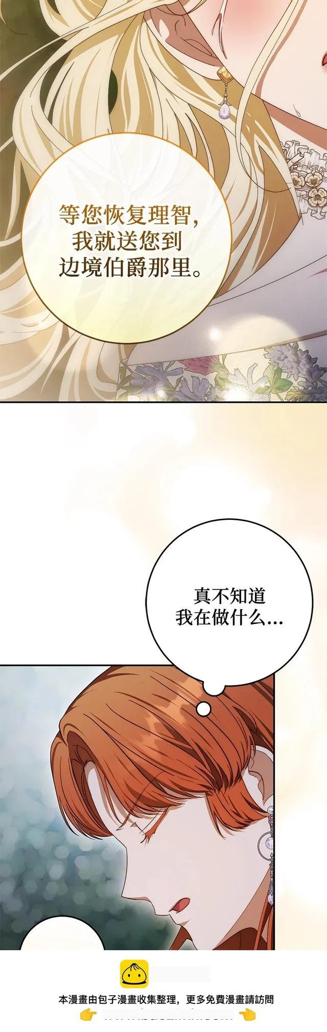 第81话 第70页