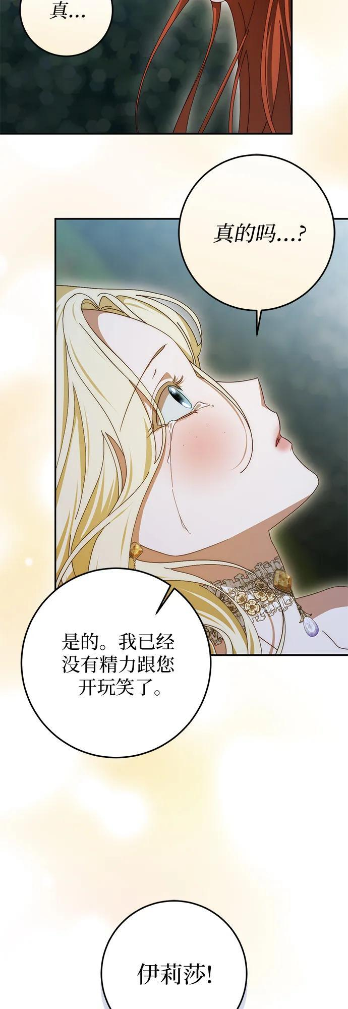 第81话 第71页