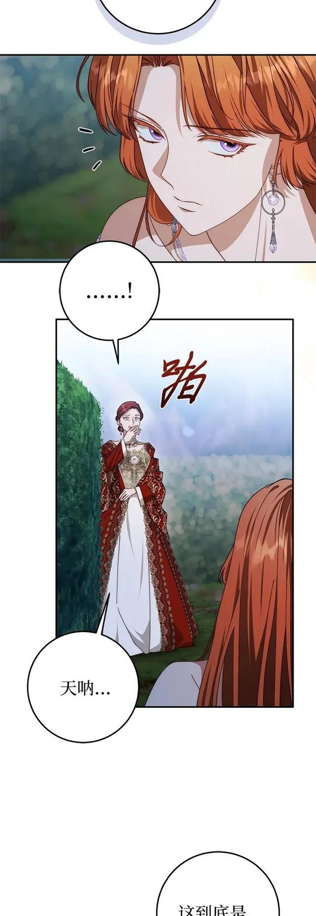 第81话 第72页