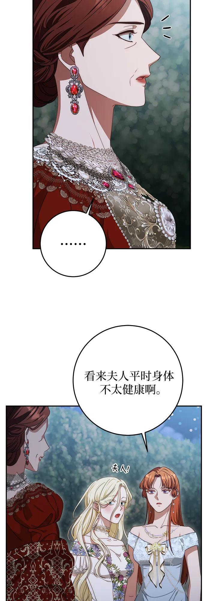 第81话 第74页