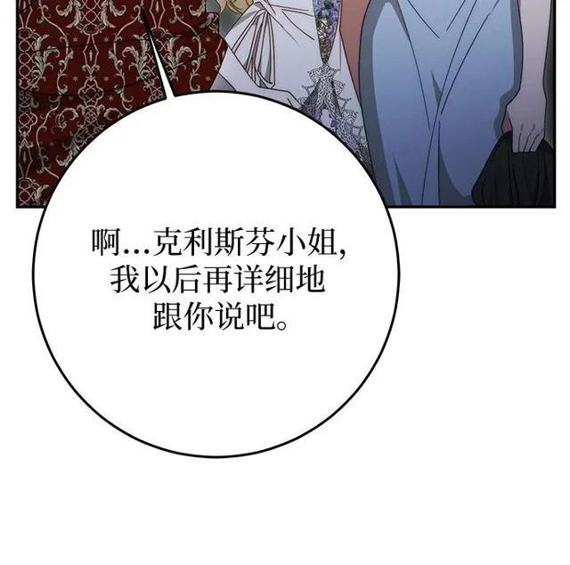 第81话 第75页