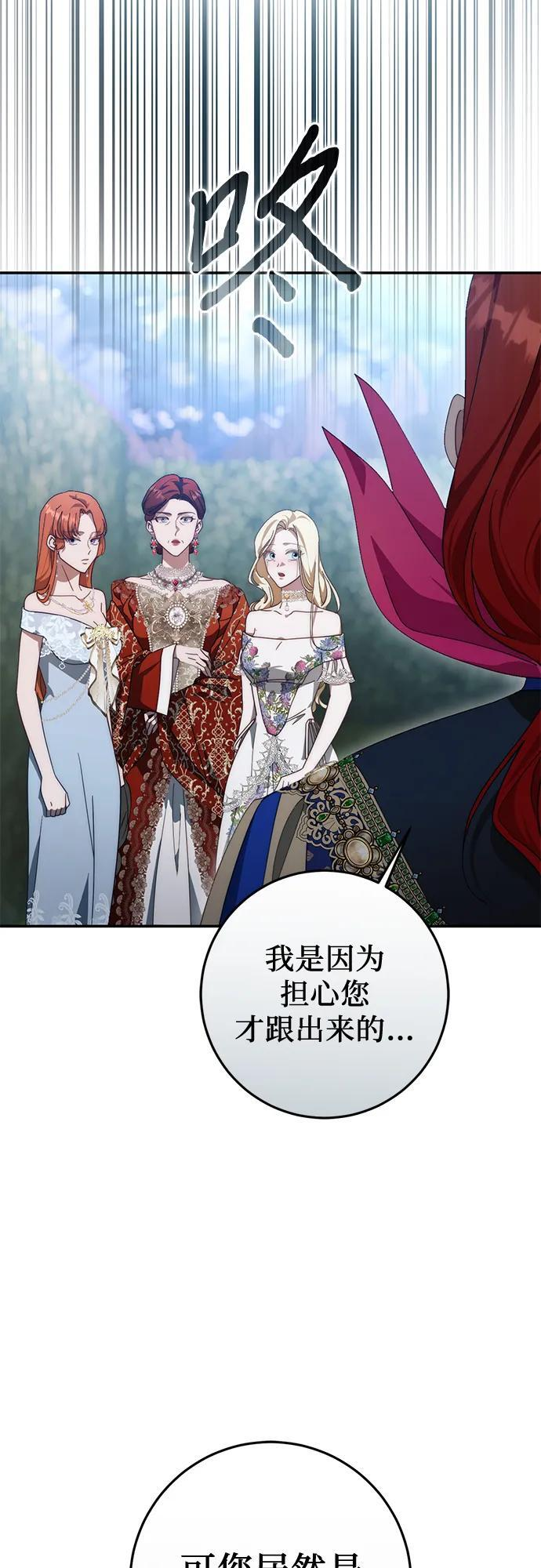 第81话 第77页